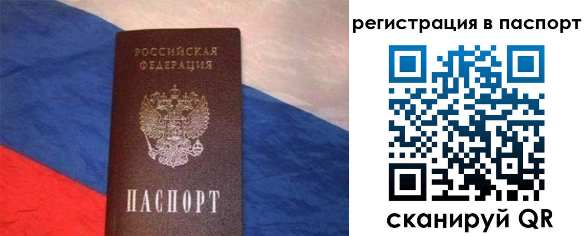 прописка от собственника в Пскове