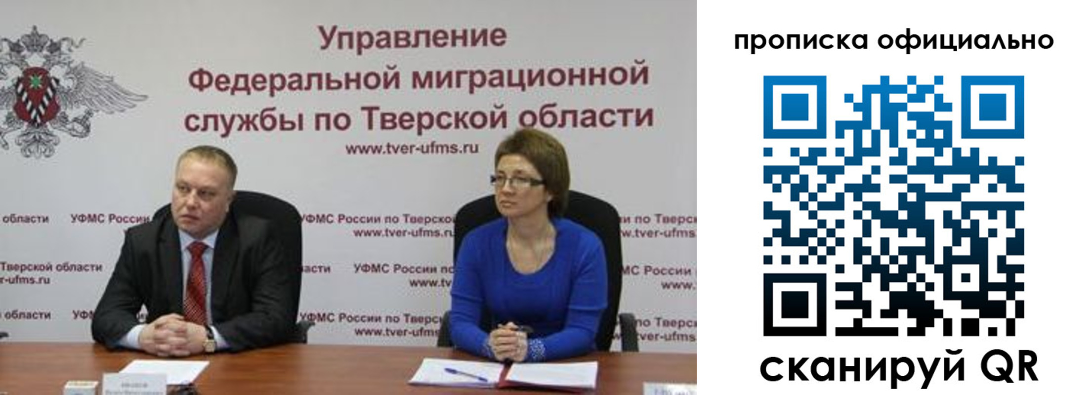временная регистрация поиск в Пскове