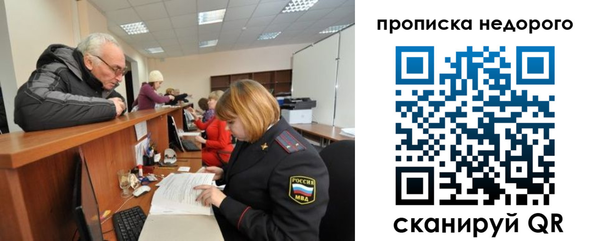 прописка регистрация в Пскове
