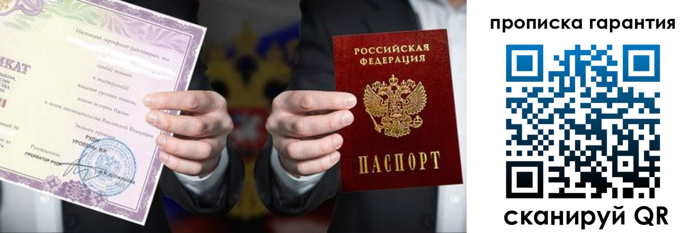 временная регистрация в квартире в Пскове